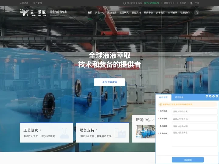 离心萃取机,液液分离连续萃取设备-郑州天一萃取科技有限公司