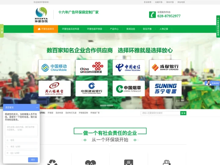环保袋,无纺布袋,无纺布打孔袋,保温袋,环保袋定制,环保袋厂家,环雅包装-十六年环保袋定制厂家