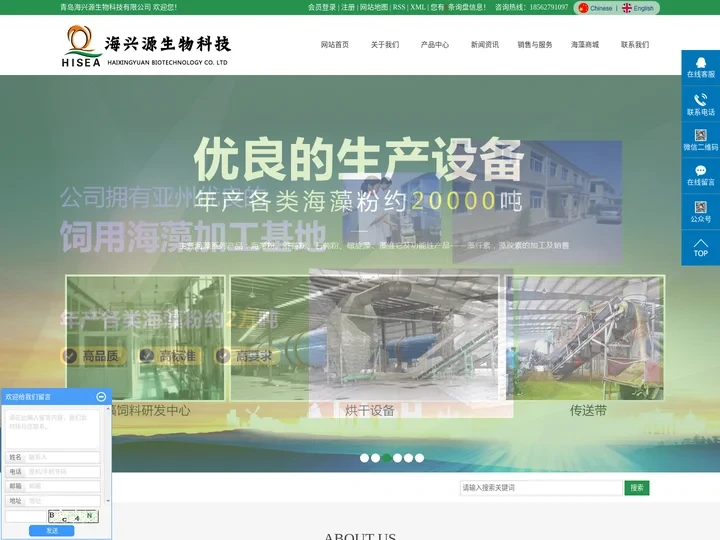 青岛海兴源生物科技有限公司