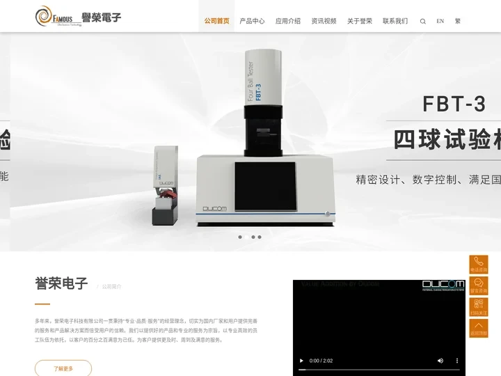 划痕仪-瓶盖扭矩-HFRR高频往复-四球试验机-誉荣电子科技有限公司