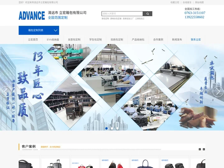 【立宏】皮具箱包厂家,箱包厂,手袋厂,双肩包定制,广东立宏箱包定制电话：13922558602