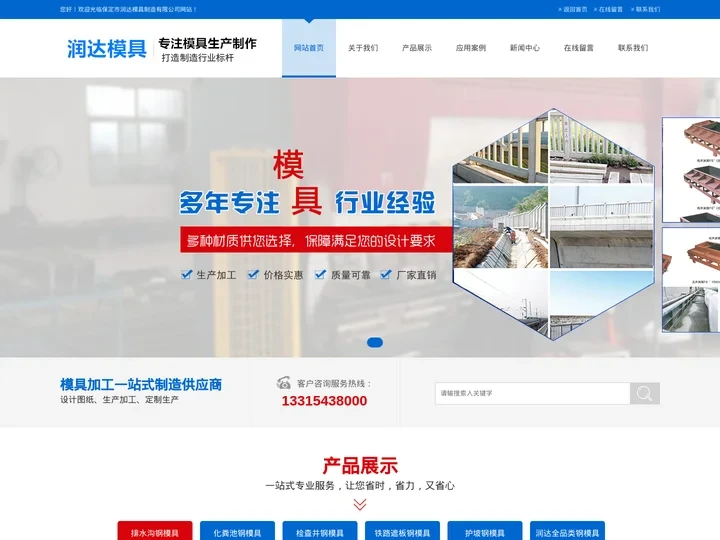 U型槽模具_化粪池模具_河道护栏模具_遮板模具-保定润达模具