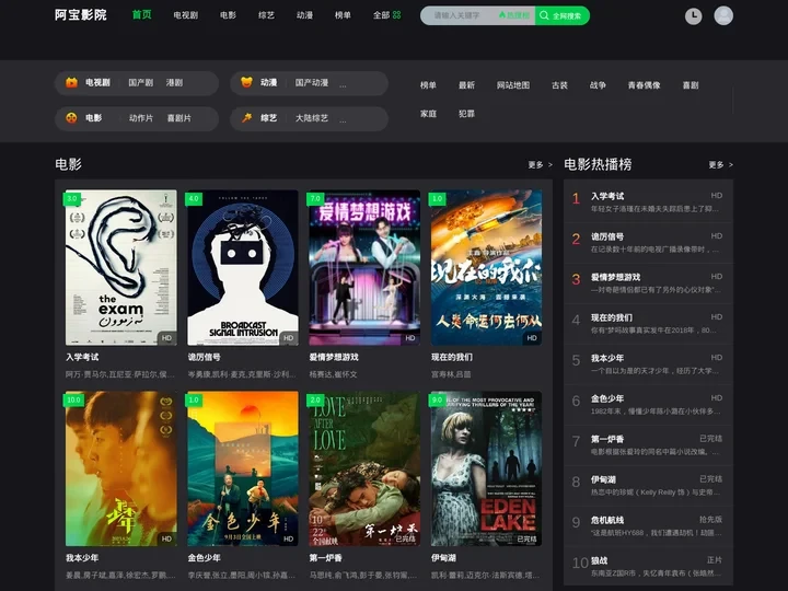 2024最新热门电影-精彩连载电视剧，尽在阿宝影院