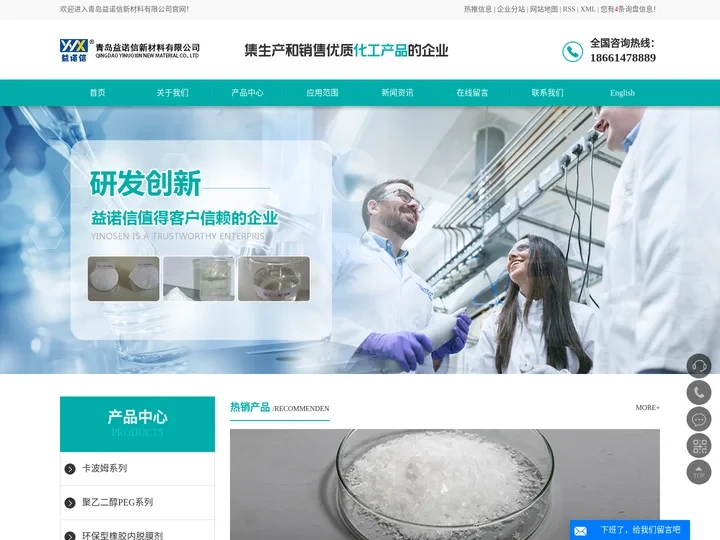 聚乙二醇10000_聚乙二醇4000_聚乙二醇6000_卡波姆-益诺信新材料