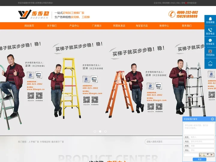 人字梯厂家_升降梯定制_重庆梯子厂家-重庆步步稳工贸有限公司