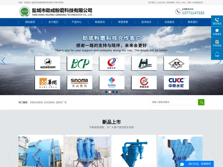 机制砂选粉机_砂石选粉机厂家-盐城市助成粉磨科技有限公司