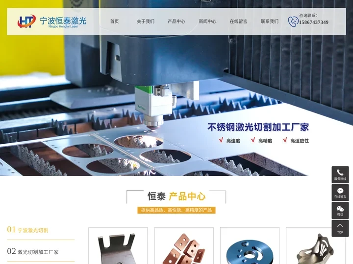 宁波激光切割_激光切割加工厂家_不锈钢激光切割-宁波铭佳恒泰不锈钢有限公司