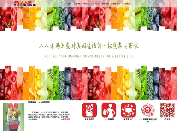 欢迎光临人人乐-首页