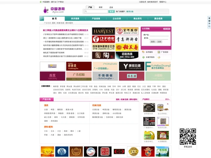 中国酒网