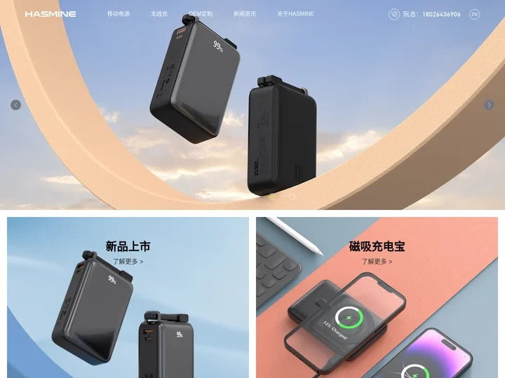 深圳市好斯美科技有限公司