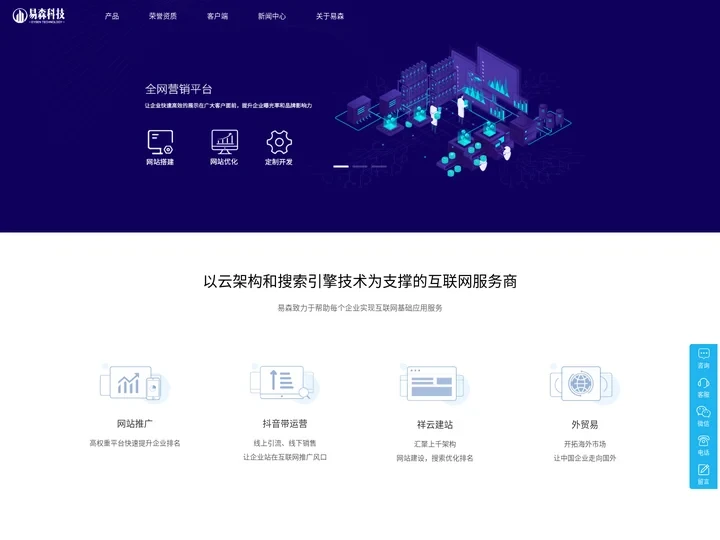杭州易森信息科技有限公司