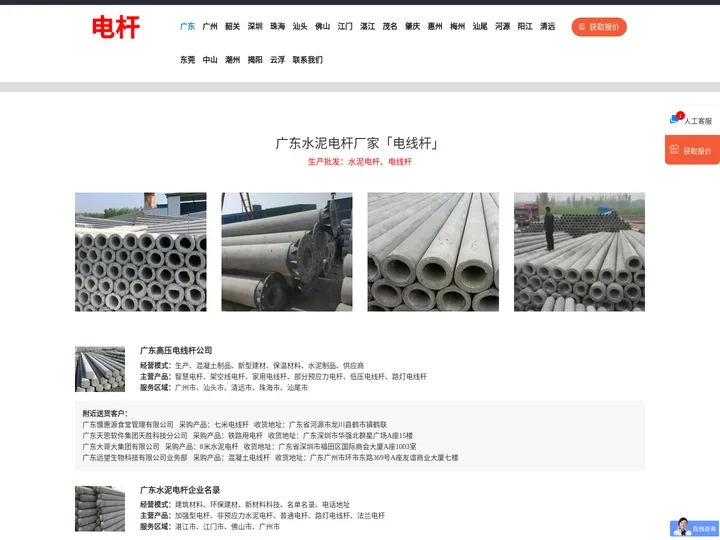 广东水泥电杆厂家「电线杆」广州/深圳/东莞/惠州/佛山