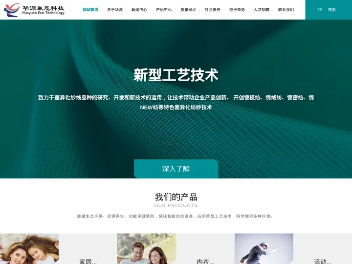 德州华源生态科技有限公司--德州华源生态科技|华源生态科技|德州华源生态科技有限公司