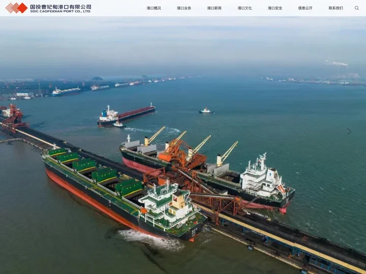 国投曹妃甸港口有限公司