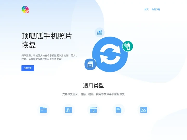 手机照片恢复软件-已删除照片怎么恢复_微信聊天记录删除了怎么恢复_如何恢复删除的微信聊天记录数据