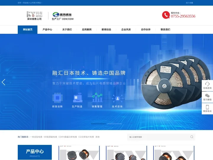 一体成型贴片电感[官网]_CDRH磁屏蔽功率电感_CD功率贴片电感_NR胶屏蔽电感-科有电子