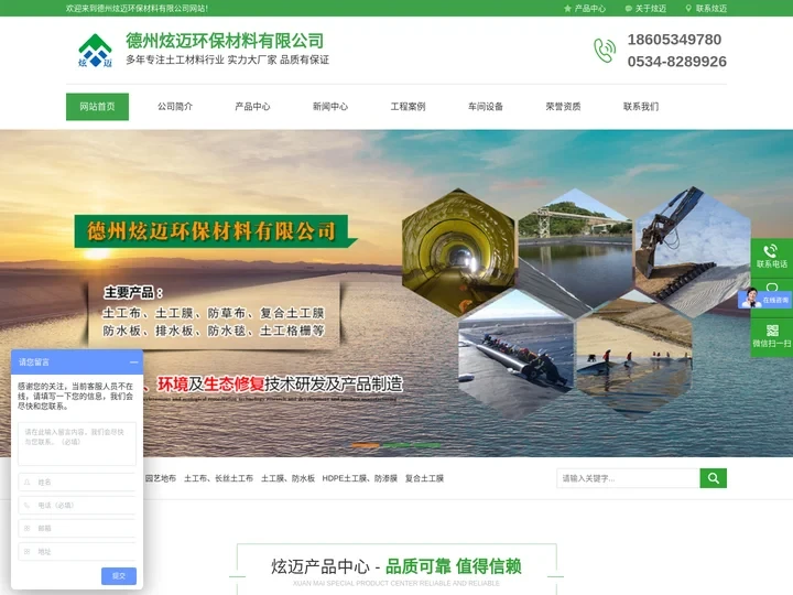 园艺地布-复合土工膜-防渗土工膜-防草布厂家-德州炫迈环保材料有限公司