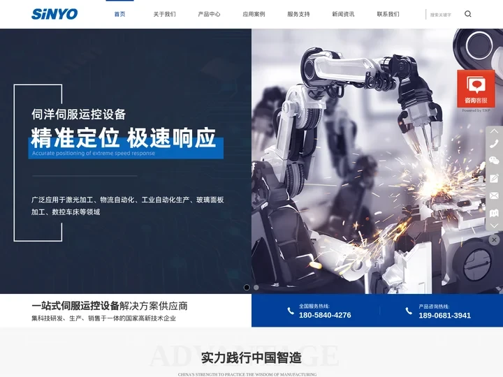 伺服驱动器_工业自动化控制_驱控伺服一体机_SINYO-杭州伺洋电子科技有限公司