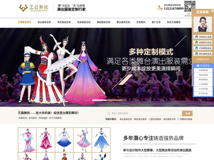 演出服装,表演服装,舞台服装,舞蹈服装-艺晨舞悦-演出服装定制