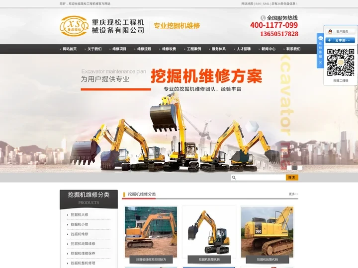 挖掘机维修-专业挖掘机修理厂选重庆现松工程
