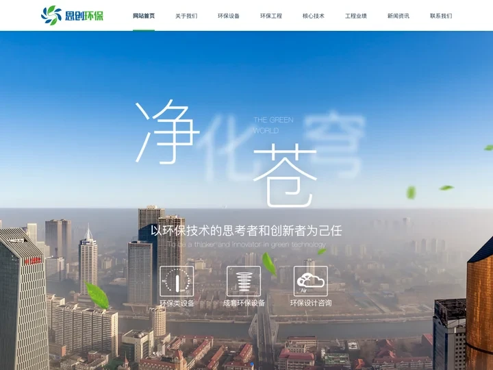 双氧水脱硫法-干燥窑脱白-冶炼烟气治理-湿式电除雾（尘）器-活性氨脱硝-浙江思创环保科技有限公司