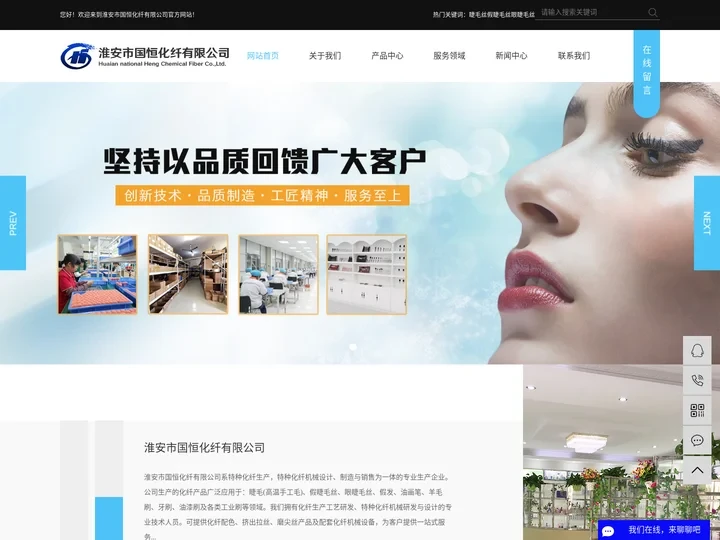 睫毛丝_假睫毛丝_眼睫毛丝-淮安市国恒化纤有限公司