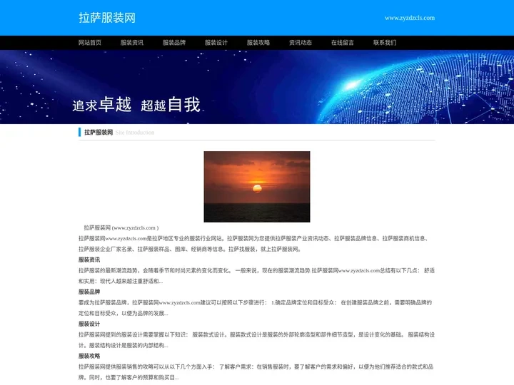 拉萨职业装定做厂家_拉萨定制职业装厂家_拉萨定做职业装报价