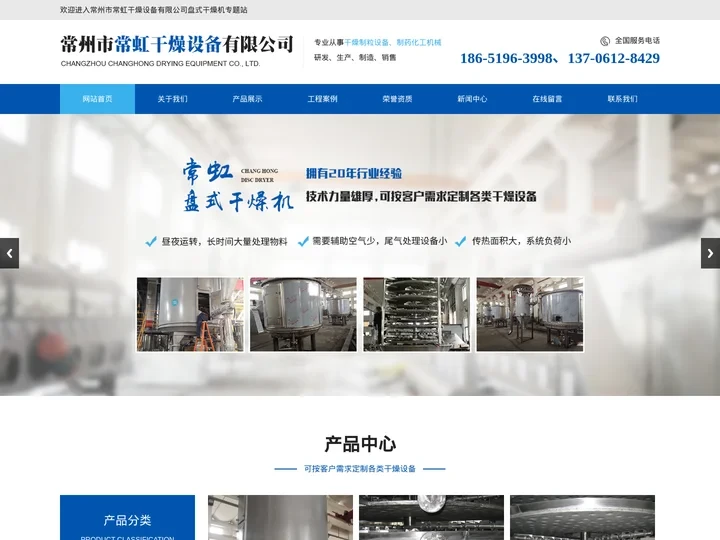 盘式干燥机厂家_价格(研发制造)-常州市常虹干燥设备有限公司