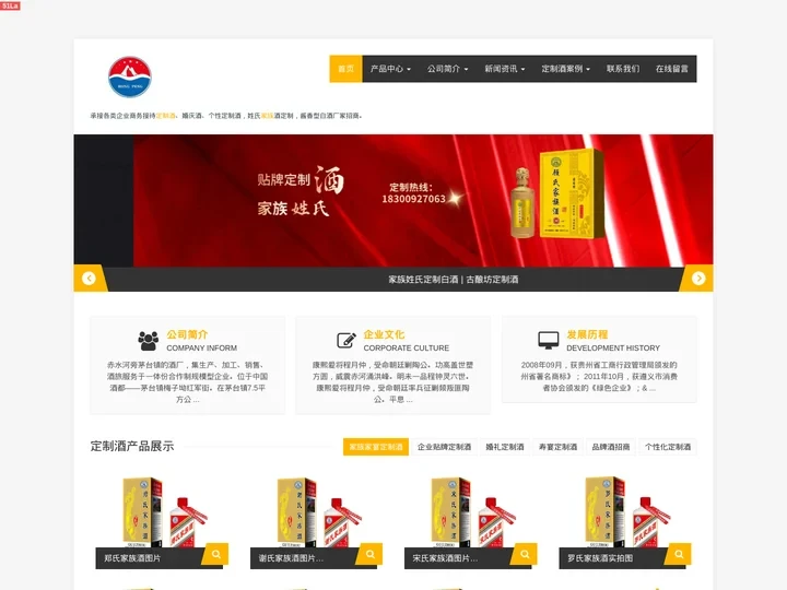 酱香型白酒_家族酒_定制酒—茅台镇白酒厂家-贵州茅台镇南将基酒酒厂