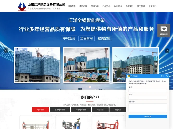 电动吊篮,建筑吊篮,烤漆电动吊篮,玻璃幕墙吊篮_山东汇洋施工吊篮厂家_吊篮价格在线咨询