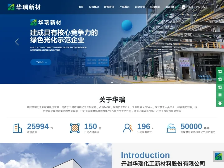 酰氯 | 氯甲酸甲酯 | 开封华瑞化工新材料股份有限公司