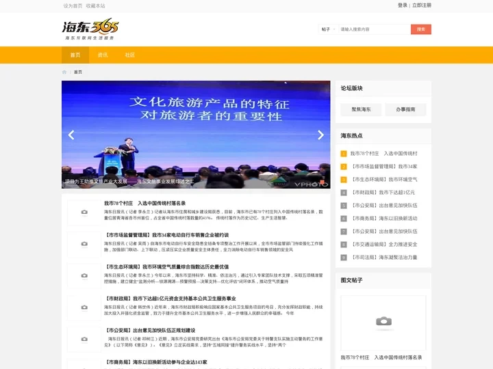 海东365网(haidong365.com) - 海东生活资讯服务平台。 -  Powered by Discuz!