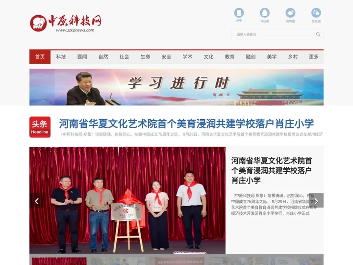 中原科技网