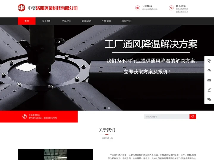 洛阳永磁工业大吊扇研发生产-工厂通风降温解决方案提供商-中实洛阳环境科技有限公司