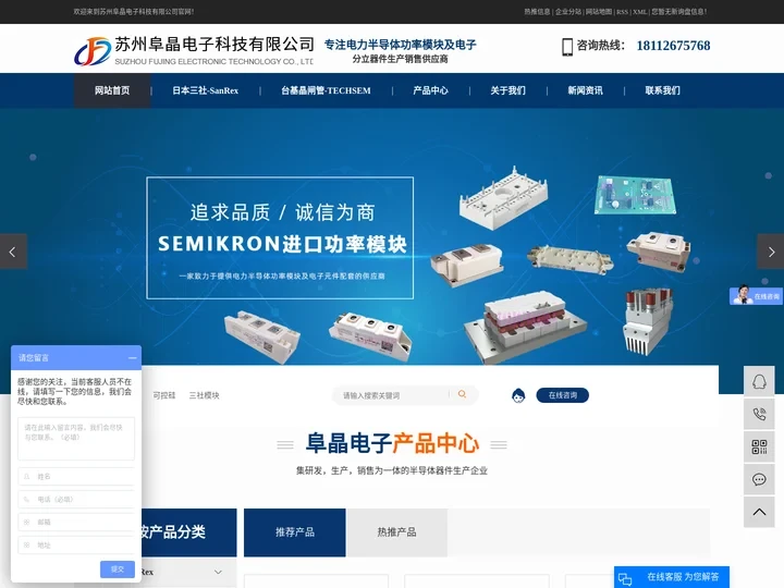 晶闸管_可控硅_三社模块-苏州阜晶电子科技有限公司