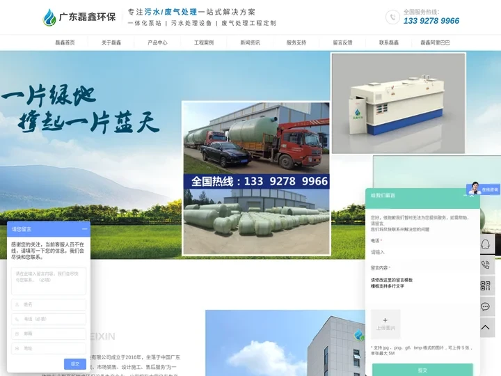 玻璃钢一体化泵站_一体化泵站_一体化预制泵站_一体化泵站厂家_一体化污水泵站-广东磊鑫环保科技有限公司