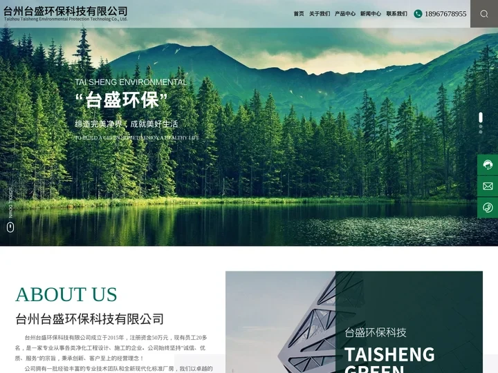 台州台盛环保科技有限公司-无尘车间，电子净化