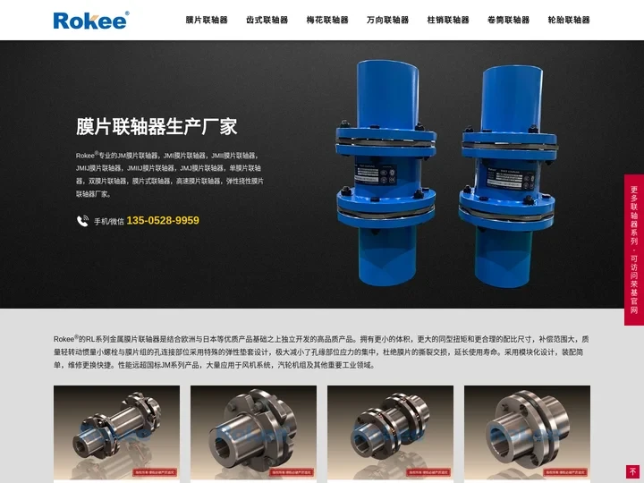 双膜片联轴器厂家_单膜片式联轴器生产厂家_Rokee