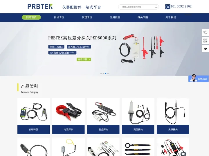 西安普科电子科技有限公司-PRBTEK-仪器配附件一站式供应平台