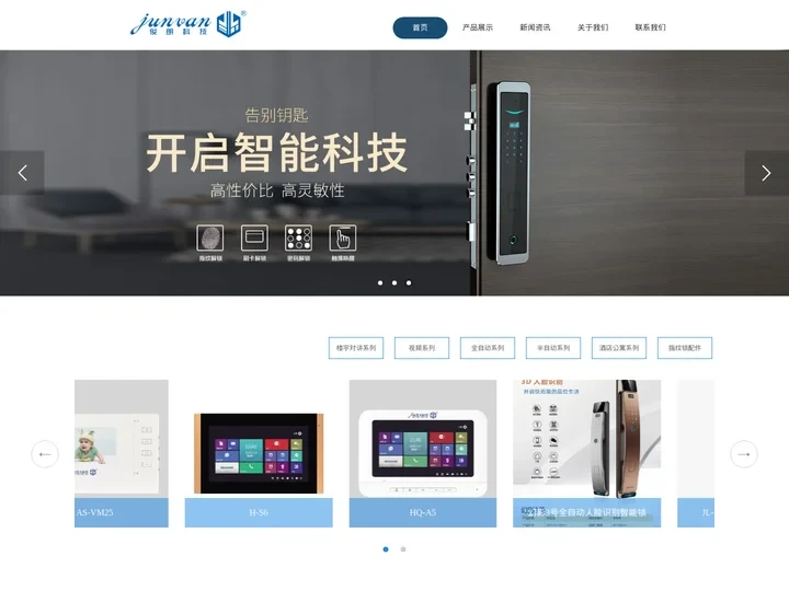 佛山市俊朗科技有限公司