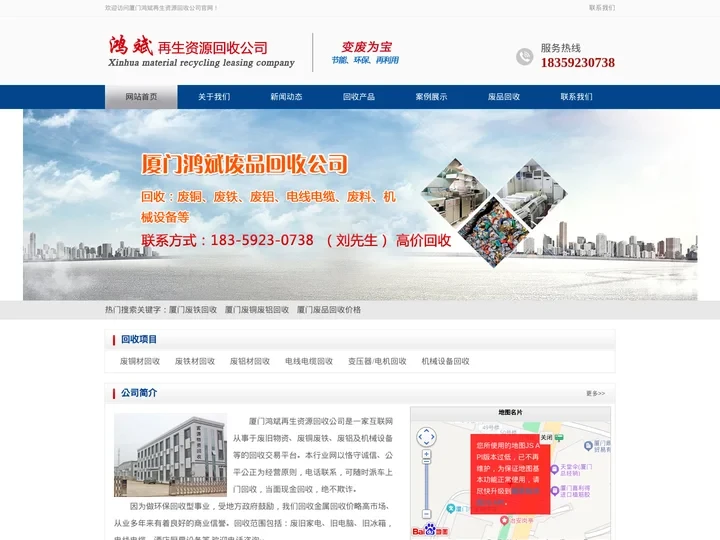 厦门废铁回收_废铝废铜回收_厦门废品回收公司