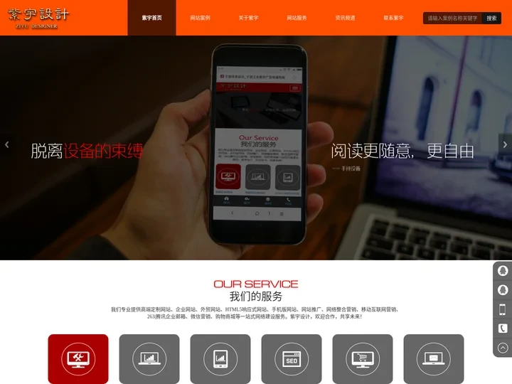 宁波网站设计建设优化__宁波紫宇网络科技有限公司
