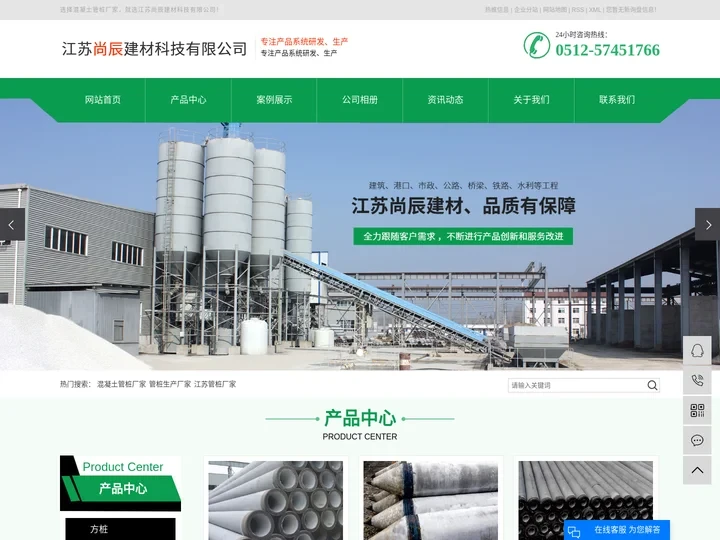 混凝土管桩厂家_江苏方桩厂家_江苏管桩厂家-江苏尚辰建材科技有限公司