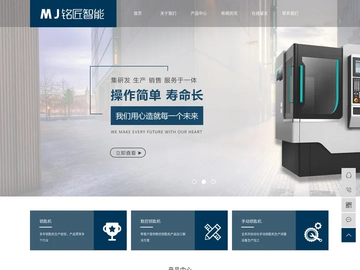广州铭匠智能科技有限公司