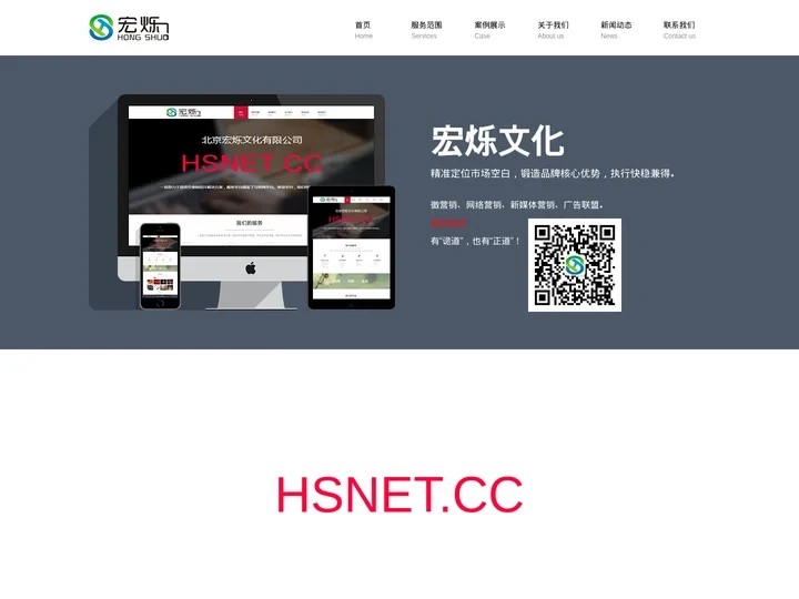 北京宏烁文化有限公司-宏烁教育