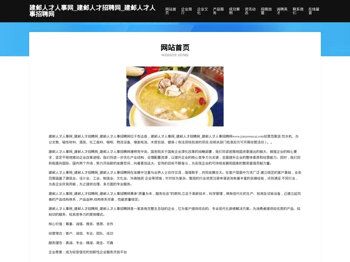 建邺人才人事网_建邺人才招聘网_建邺人才人事招聘网