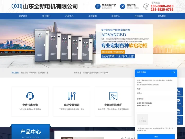 软启动柜_山东软起动柜_软启动柜厂家-山东全新电机有限公司