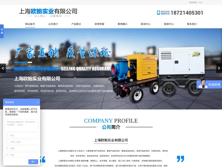 大泽动力静音汽油发电机_广告宣传车载发电机_静音柴油发电机指导价-上海欧鲍实业有限公司