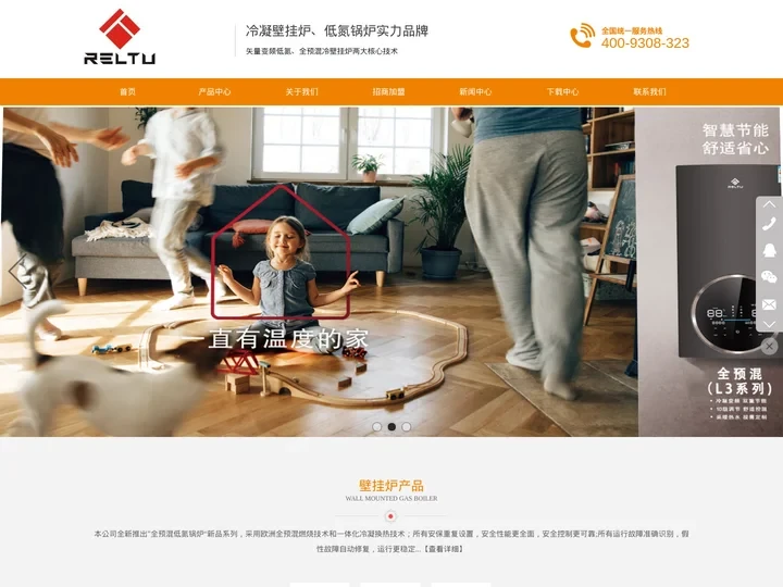 热途壁挂炉