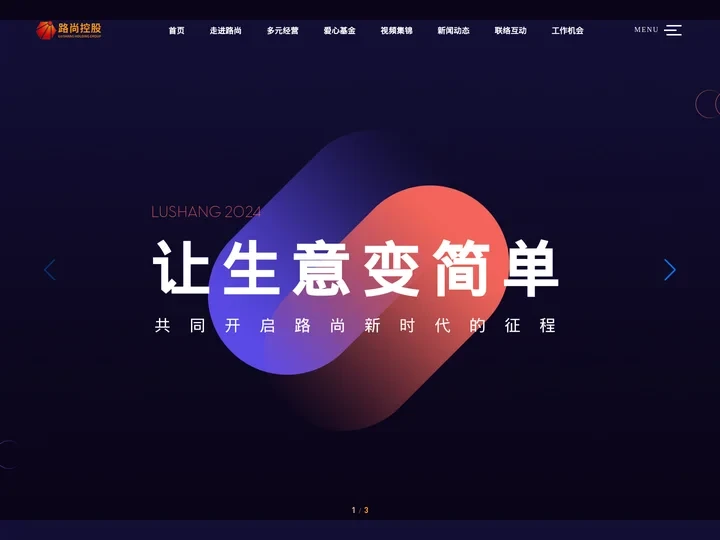 路尚_路尚集团_路尚控股_路尚中国_路尚控股集团_河南郑州路尚集团_路尚中国集团